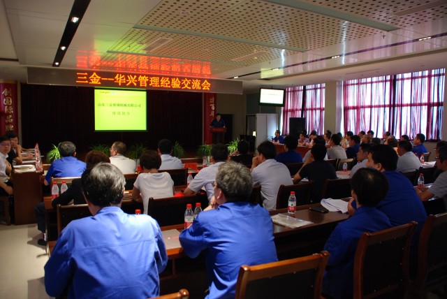 草莓视频网站-華興管理經驗交流會現場 [最大寬度（dù） 640 最大高度 480].jpg