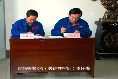 2. 現場簽署（KPI關（guān）鍵性指標）責任書_size.jpg